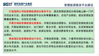 信通技術(shù)支撐泛在電力物聯(lián)網(wǎng)建設(shè)與發(fā)展——專訪國網(wǎng)信通產(chǎn)業(yè)集團副總經(jīng)理孫德棟